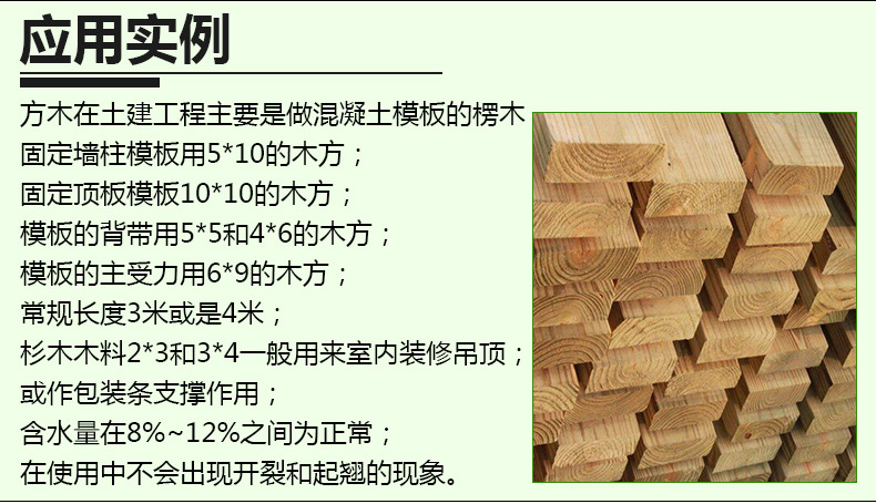 宏景达木材加工店---内页_04