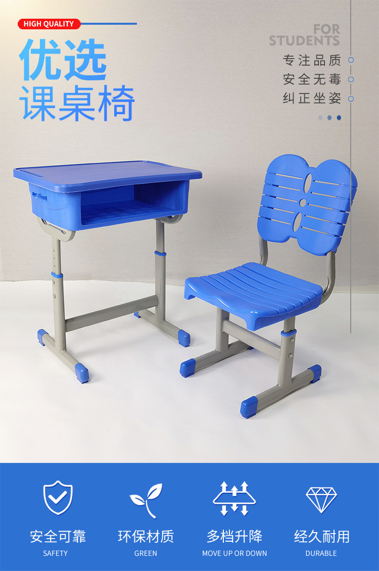abs课桌椅塑料1.jpg