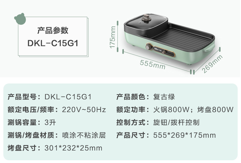 电烤炉DKLC15G1（切图）_01.jpg