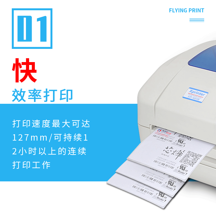 芯烨XP-490B热敏打印机.gif
