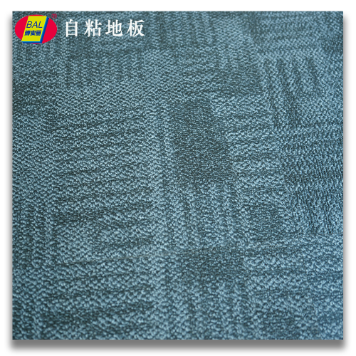 PVC自粘地板貼方塊地毯紋防水防滑加厚耐磨無異味自粘地板革 家用
