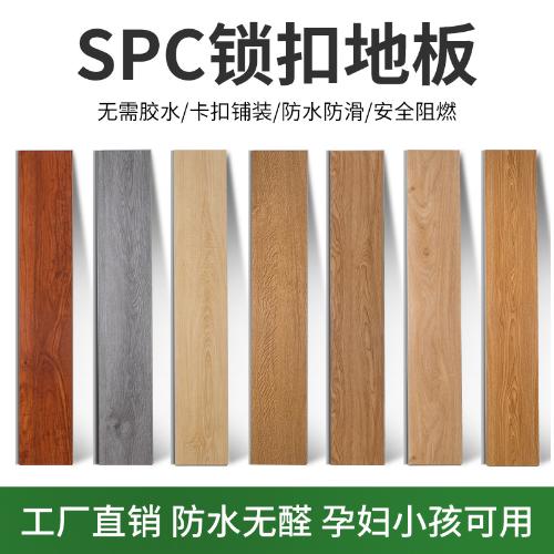 spc石塑地板pvc鎖釦卡扣式地板革防水加厚耐磨仿木塑膠地板貼家用