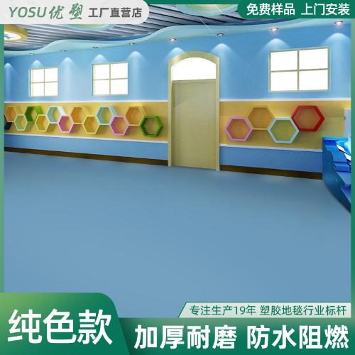 pvc地板加厚耐磨幼兒園室內純色塑料地膠 塑膠商用防滑防水地板革