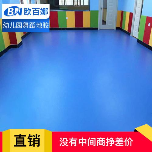 歐百娜舞蹈房專用pvc塑膠地板室內幼兒園環保地墊舞蹈教室地膠