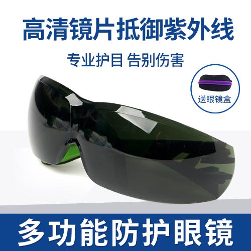 添新焊友電焊眼鏡焊工專用護眼防光防電弧防紫外線氬弧焊護目眼鏡