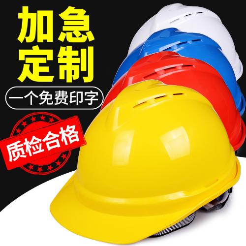 工地安全防曬帽建築電工 用頭盔領導工程防護透氣加厚施工勞保