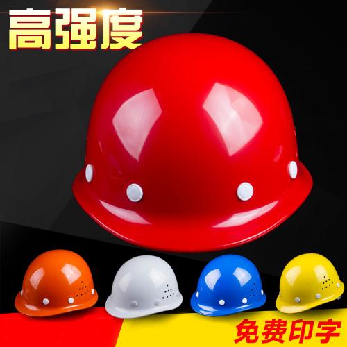 工地施工勞保頭盔領導監理工程防護帽男玻璃鋼全電