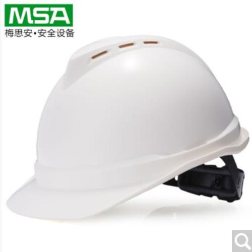 MSA/梅思安V-Gard500豪華型安全帽-顏色可挑選ABS材質 10172476