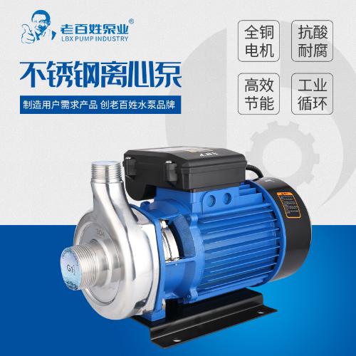 新款不鏽鋼離心泵工業化工泵抽水泵自吸耐腐蝕耐酸鹼電鍍泵