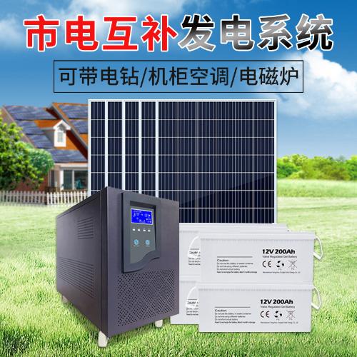 太陽能發電系統家用220v5000-10000W光伏發電機市電互補全套發電