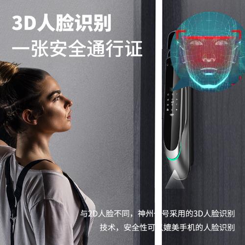 全自動3D人臉識別智能指紋密碼鎖家用防盜門帶監控攝像頭電子門鎖