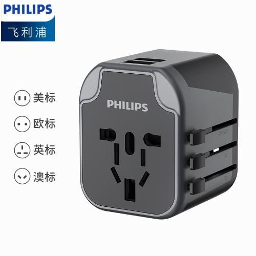 飛利浦轉換插頭全球通用歐標英標日本全球旅行USB插座轉換充電器