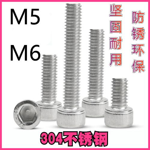 M5M6杯頭內六角螺絲釘 304不鏽鋼GB70 加長螺釘 DIN912圓柱頭螺栓