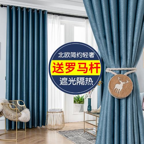 遮光窗簾2021年新款現代簡約輕奢成品客廳臥室全遮陽布2020掛鉤式