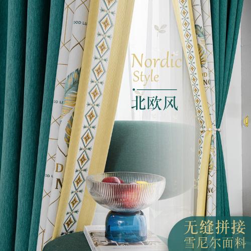 2021北歐窗簾遮光簡約現代雪尼爾百搭撞色無縫拼接臥室客廳成品