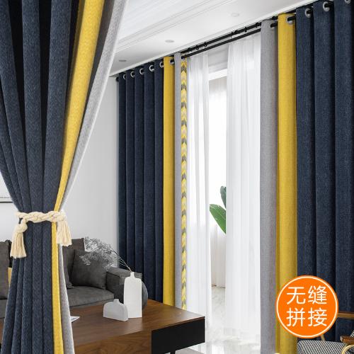 2020年新款窗簾北歐簡約雪尼爾無縫拼接客廳臥室加厚遮光素色紗