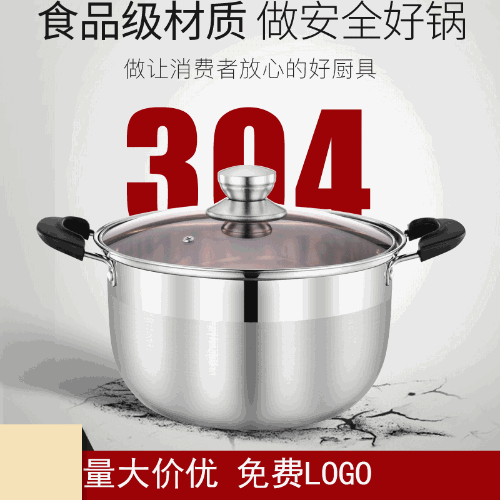 304食品級不鏽鋼湯鍋  大容量防燙多爐適用煲湯鍋 促銷禮品鍋具