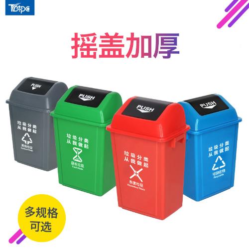 方形塑料垃圾桶搖蓋式40L戶外分類垃圾箱廚房學校環衛帶蓋商用
