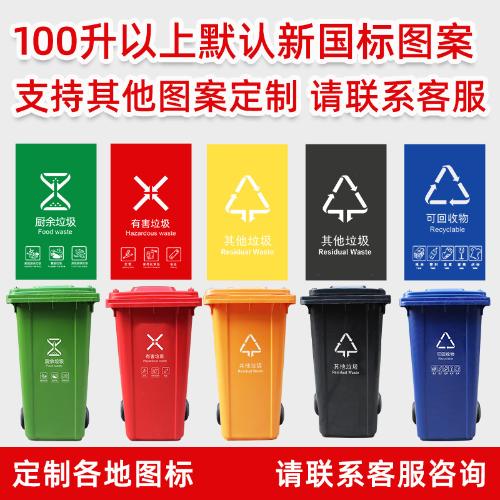 240L垃圾分類垃圾桶 戶外塑料環衛垃圾桶240升物業小區生活垃圾箱