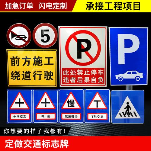 限高安全交通標誌牌 停車場道路指示牌 圓三角標識反光警示牌定製