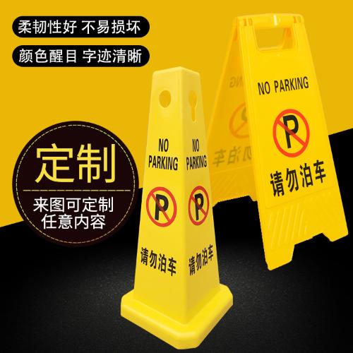 告示牌廠家Aa字牌小心地滑請勿泊車警示牌定製塑料正在施工人字牌
