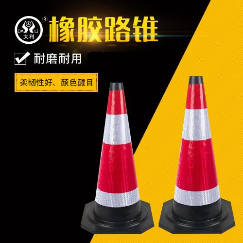 道路橡膠反光路錐 雪糕桶 反光路障隔離墩禁止停車警示路錐橡膠桶