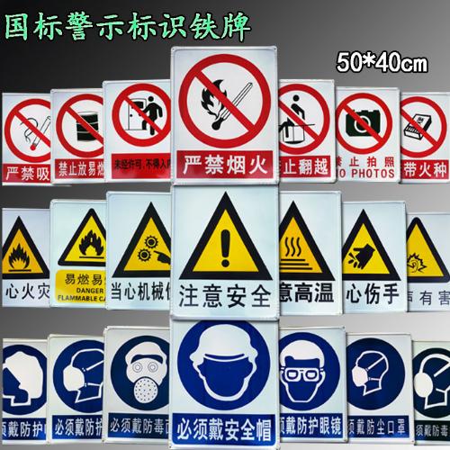 安全標識警示牌建築工地警告標誌鐵牌工廠車間當心觸電注意安全