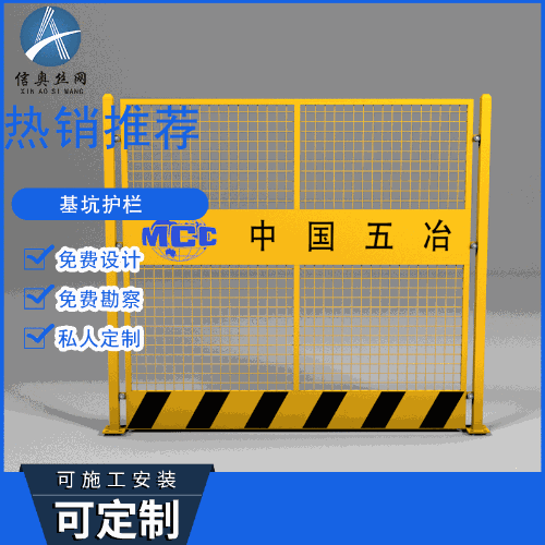 上海廠家 上海建築工地臨邊警示安全基坑護欄 中國五冶基坑支護