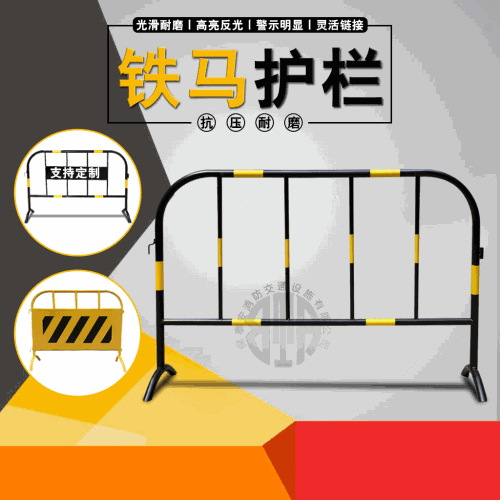 【工廠直銷】黃黑移動施工鐵馬護欄 道路臨時鐵馬隔離圍欄定製