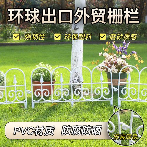 環球歐式塑料柵欄片花園戶外田園籬笆婚禮裝飾柵欄圍欄出口品質