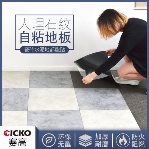 大理石紋家裝商鋪改造PVC地板革 防水耐磨塑料地板貼