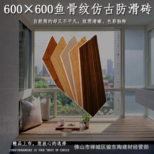 600×600魚骨紋仿古防滑防潮磚臥室客廳地板磚簡約