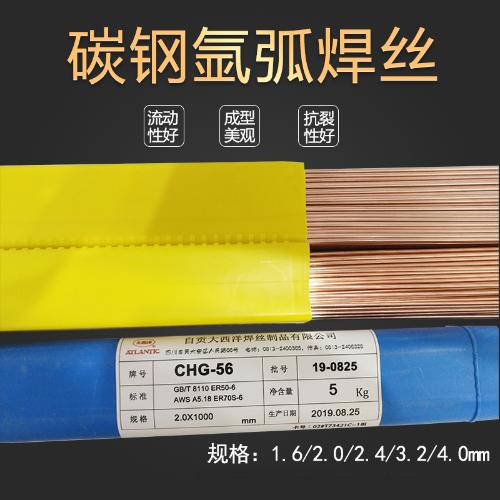 氬弧焊絲TIG-50碳鋼氬弧焊焊條J50鐵焊絲1.6 2.0 2.5 3.2直條50-6