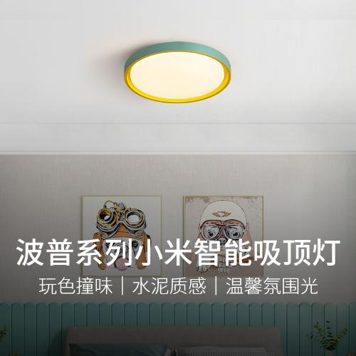 華藝照明小米語音智能華藝led吸頂燈燈具現代簡約北歐客廳臥室燈