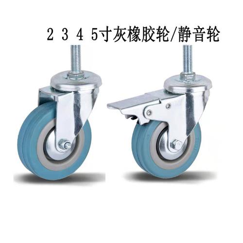 2.5寸灰橡膠輪 2.5寸彈力輪 2.5寸軟橡膠輪 2.5寸灰橡膠輪 橡膠