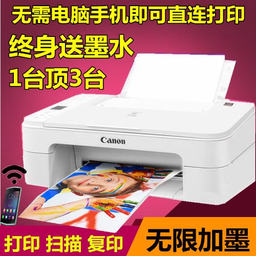 佳能打印機家用小型TS3380彩色照片手機無線複印掃描一體機作業A4