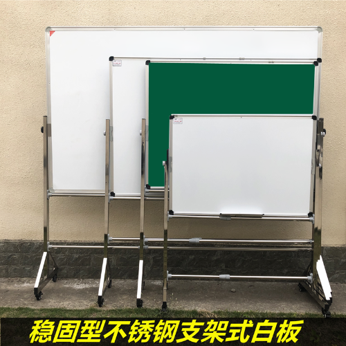 廣而優移動白板支架式教學培訓雙面綠板教室幼兒園黑板辦公室寫字板車間部隊看板展示板配穩固型不鏽鋼支架