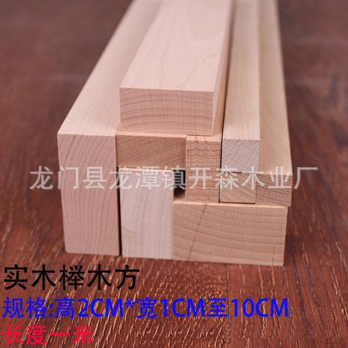 diy板材模型材料櫸木木條木料實木木方立柱方木邊寬2*2cm 長度1米