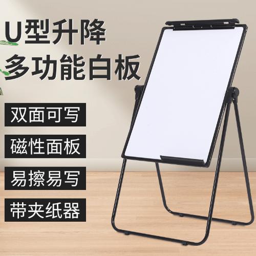 雙面支架式白板教學辦公黑板U型升降留言板寫字板磁性白板定製