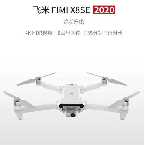 FIMI飛米X8SE小米無人機高清4k航拍8公里續航摺疊四軸飛行器2020