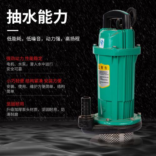 上海人民QDX系列 潛水泵抽水泵高揚程農用井水大流量污水泵排污泵