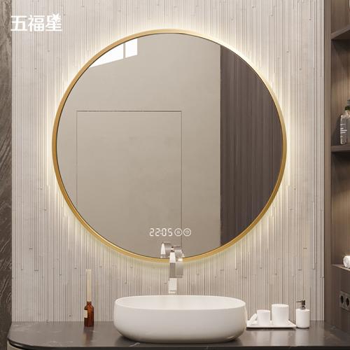 五福星鋁合金浴室鏡掛牆帶燈智能衛浴鏡子洗漱化妝鏡led防霧