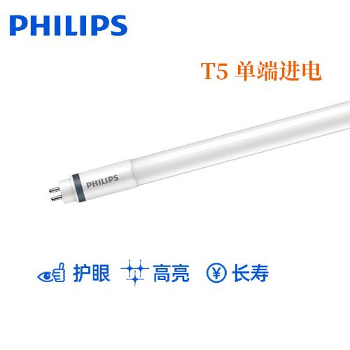 飛利浦正品恆亮T5LED燈管 0.6m 1.2m 1.5米高亮型超細日光燈管
