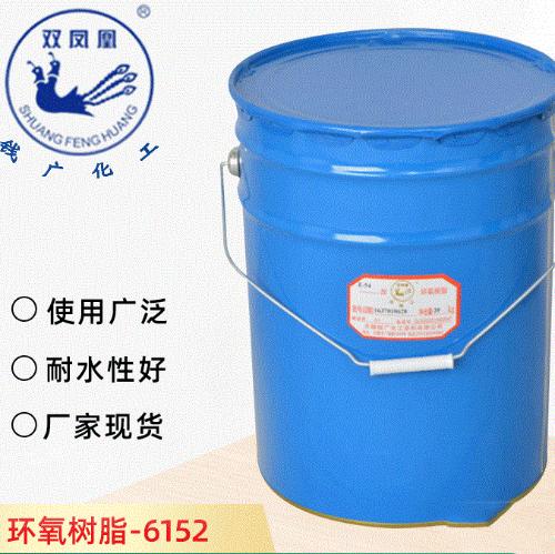 環氧樹脂6152 透明耐高溫低粘度澆注環氧樹脂低收縮防腐合成樹脂