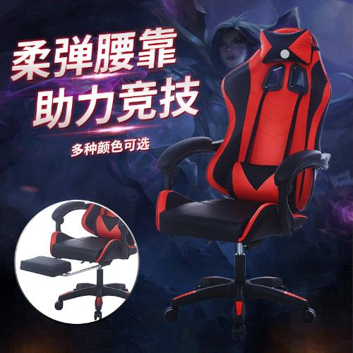 廠家電腦遊戲競技椅人體工學電競椅上下可調節靠背電腦椅網吧椅