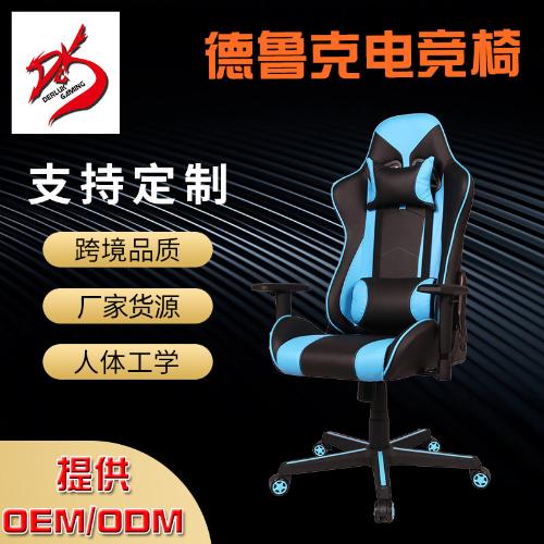 2020新款廠家批發電腦椅競技直播座椅 網吧椅子游戲椅子電競椅