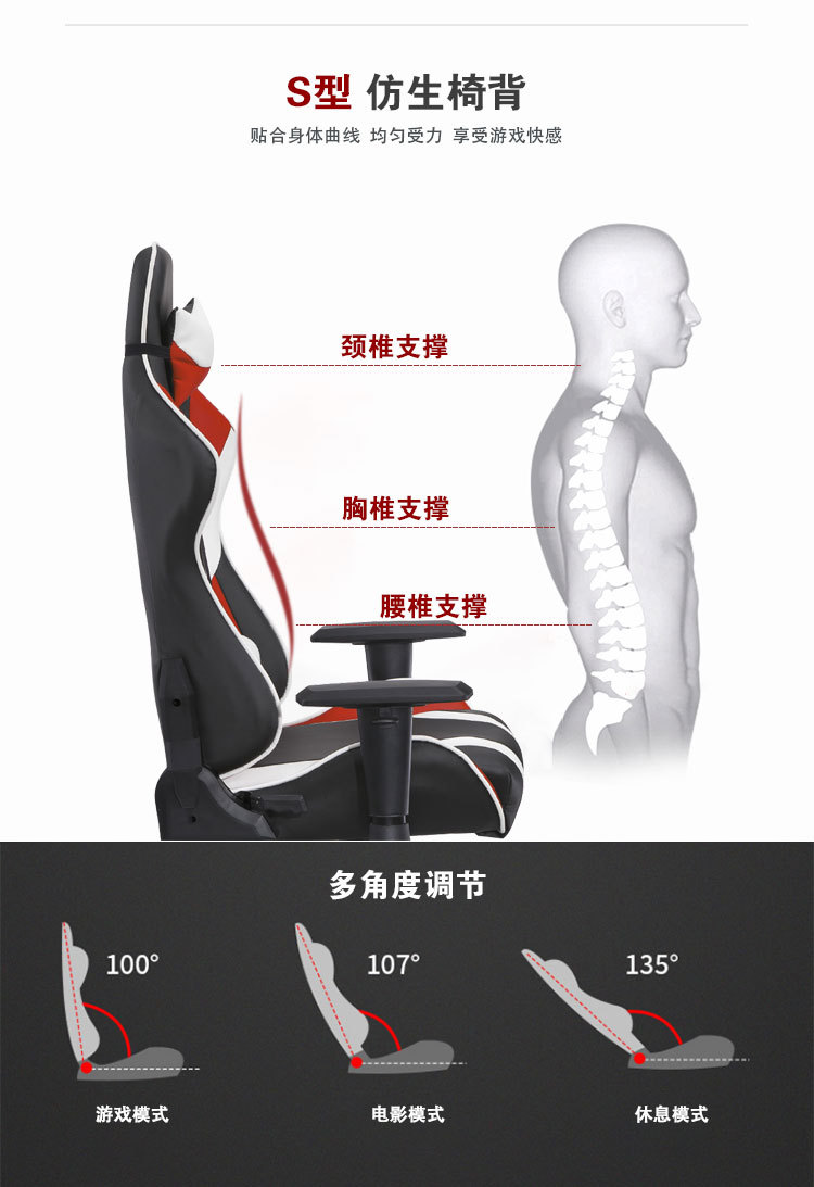 电竞椅-中文_05.jpg