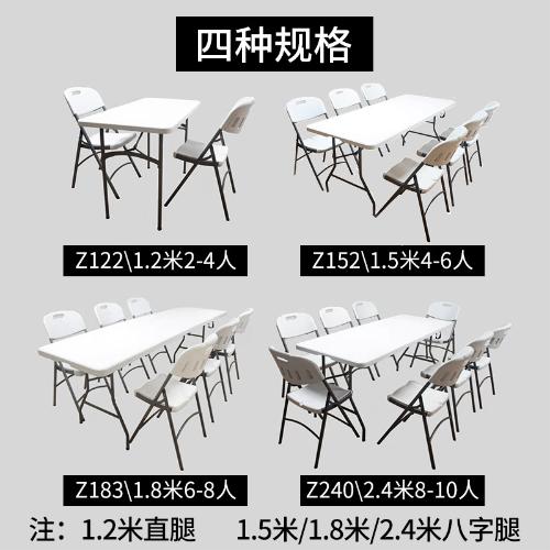 摺疊桌子擺攤便攜式戶外塑料餐桌椅簡易會議培訓長方形桌