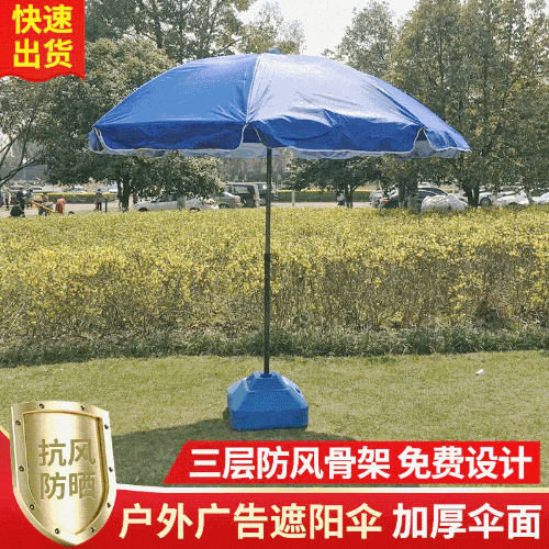 戶外遮陽傘太陽傘 沙灘大傘擺攤傘印刷定製廣告傘2.4米 廠家供應