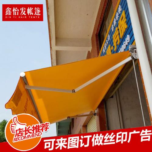 定製戶外鋁合金遮陽棚商鋪遮陽傘伸縮雨棚防曬電動遮陽篷